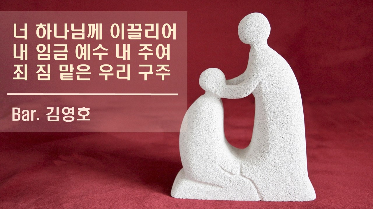 [찬송 공연 실황] 너 하나님께 이끌리어 | 내 임금 예수 내 주여 | 죄 짐 맡은 우리 ...