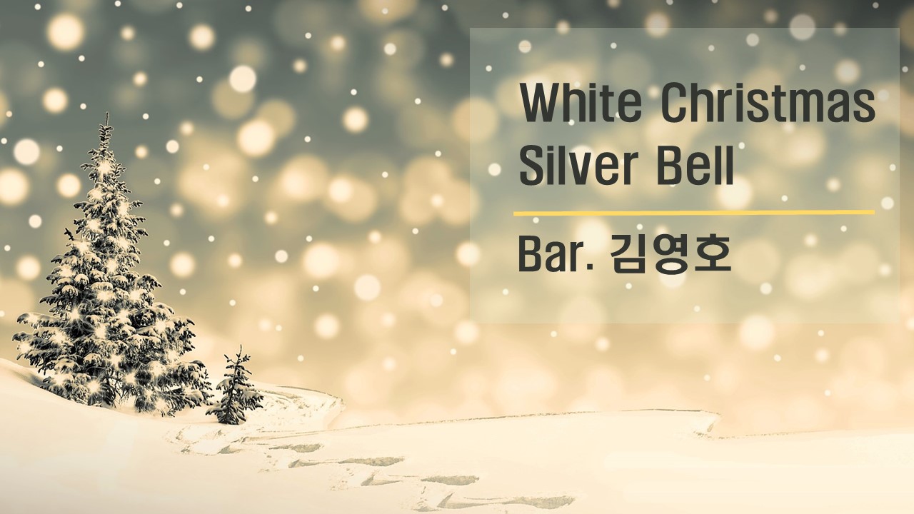 [찬송 공연 실황] 화이트 크리스마스(White Christmas) | 실버벨(Silver...