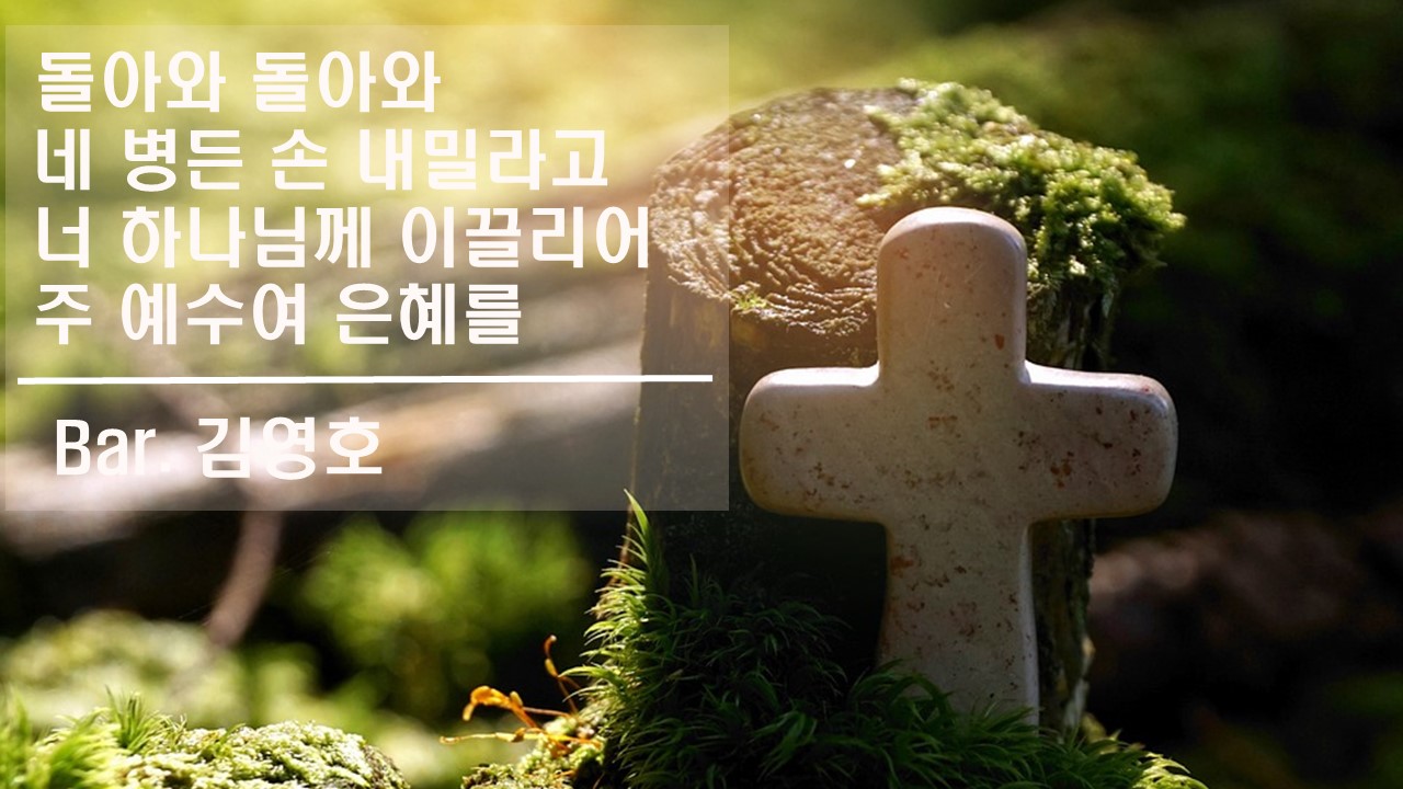 [찬송 공연 실황] 돌아와 돌아와 | 네 병든 손 내밀라고 | 너 하나님께 이끌리어 | 주...