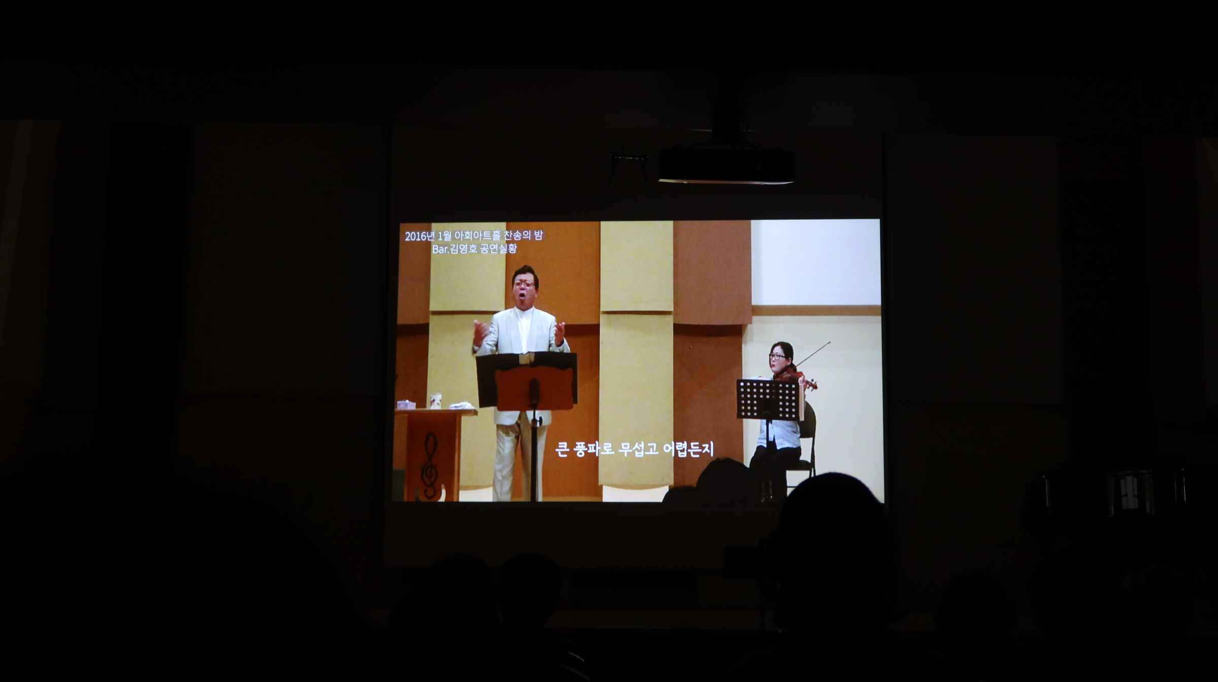 〔찬송의 밤〕 제193회 찬송의 밤 정기음악회 개최