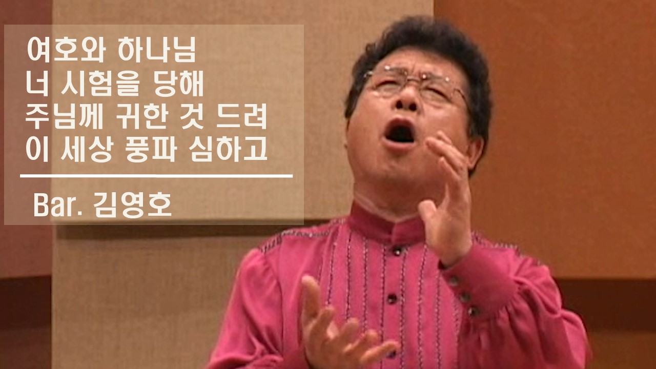 [찬송 공연 실황] 여호와 하나님 | 너 시험을 당해 | 주님께 귀한 것 드려 | 이 세상...