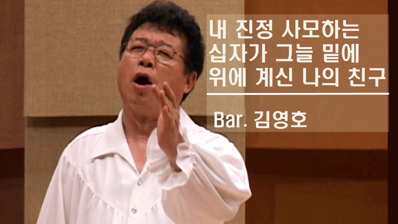 [찬송 공연 실황] 내 진정 사모하는 | 십자가 그늘 밑에 | 위에 계신 나의 친구 |  ...