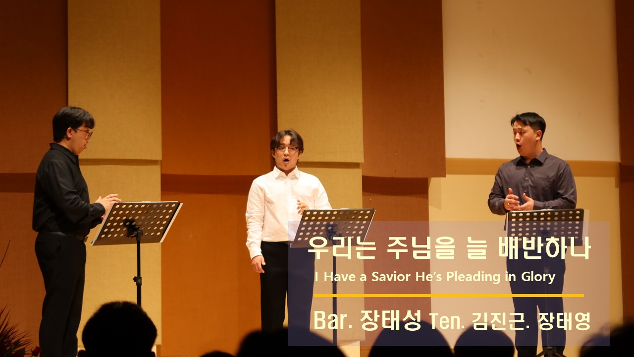 [찬송 Trio]｜우리는 주님을 늘 배반하나｜I Have a Savior He's Plea...
