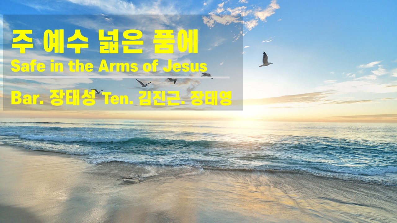 [찬송 Trio]｜주 예수 넓은 품에｜Safe in the Arms of Jesus｜Bar...
