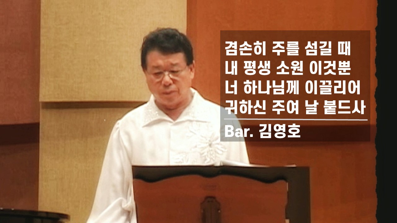 [찬송 공연 실황] 겸손히 주를 섬길 때 | 내 평생 소원 이것뿐 | 너 하나님께 이끌리어...