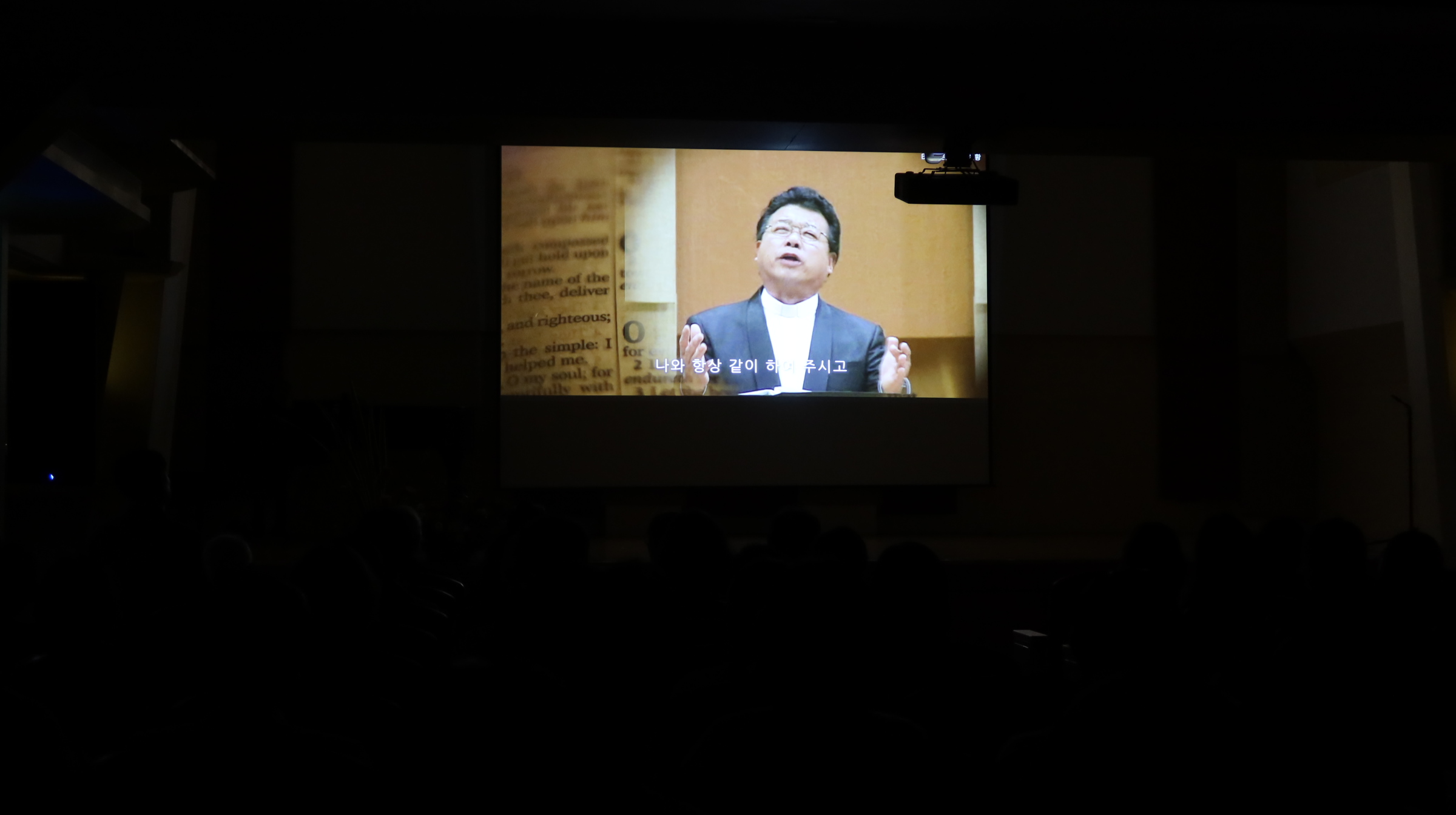 〔찬송의 밤〕 제207회 찬송의 밤 정기음악회 개최