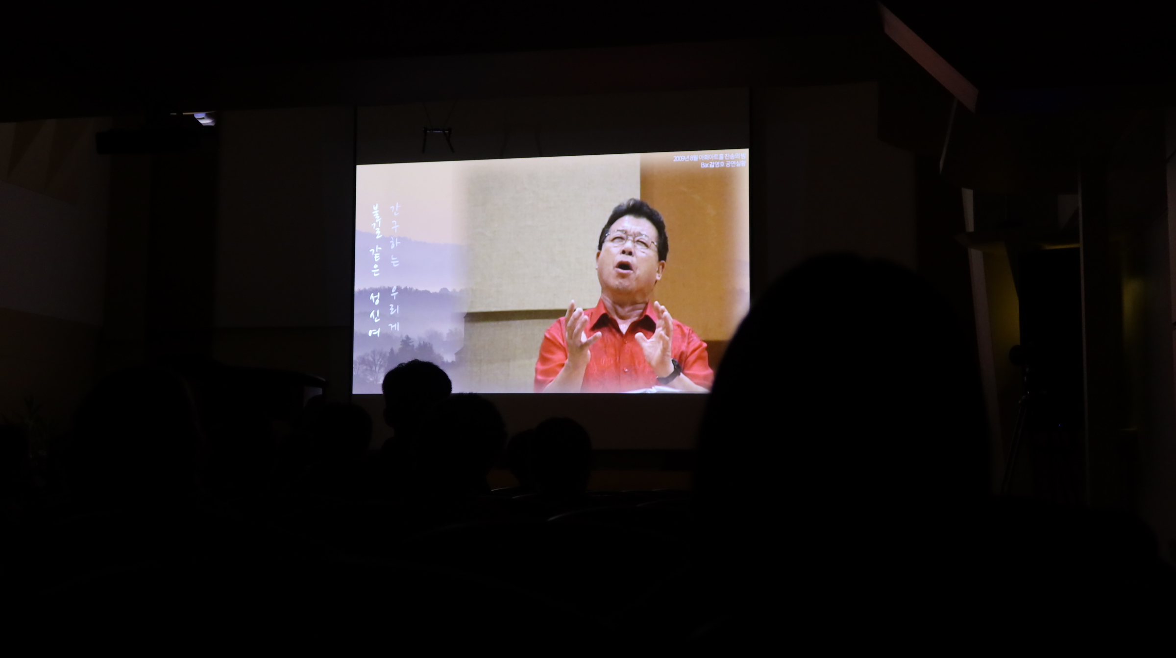 〔찬송의 밤〕 제208회 찬송의 밤 정기음악회 개최