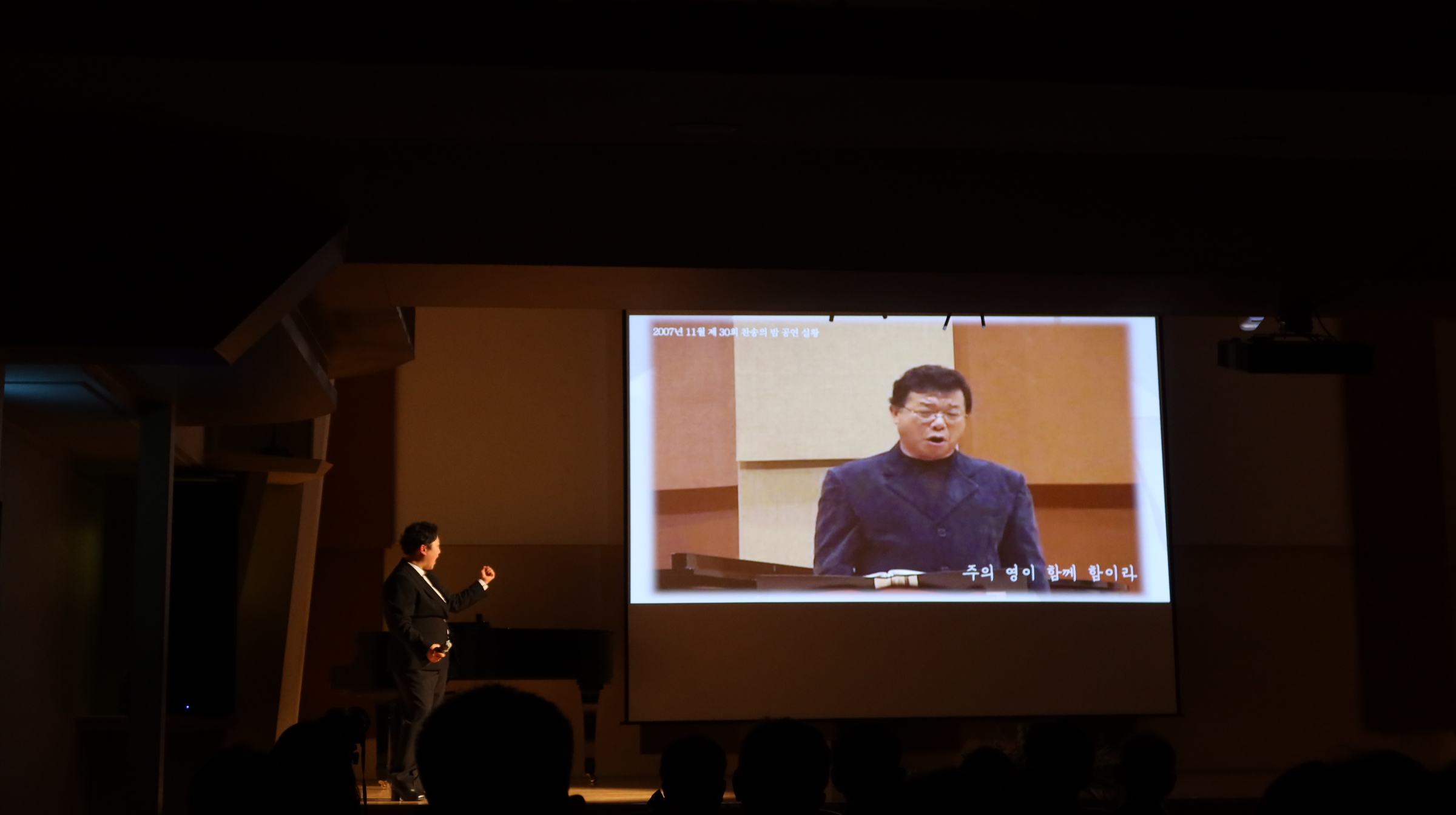 〔찬송의 밤〕 제213회 찬송의 밤 정기음악회 개최